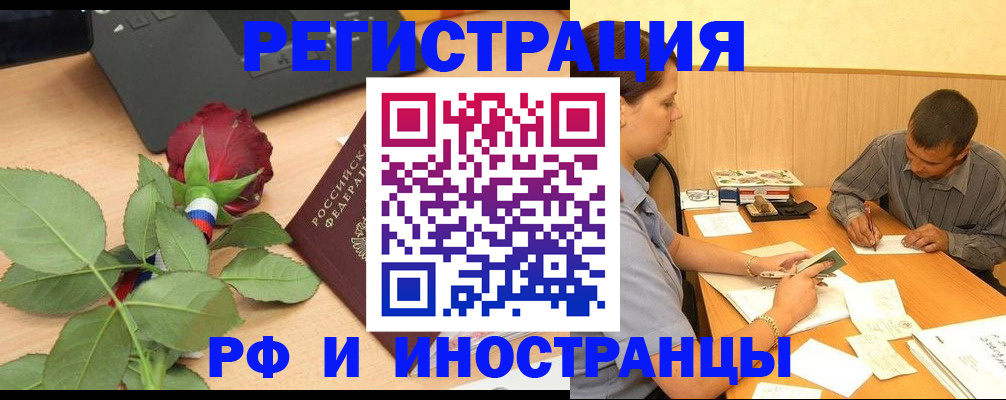 прописка для школы в Радужном