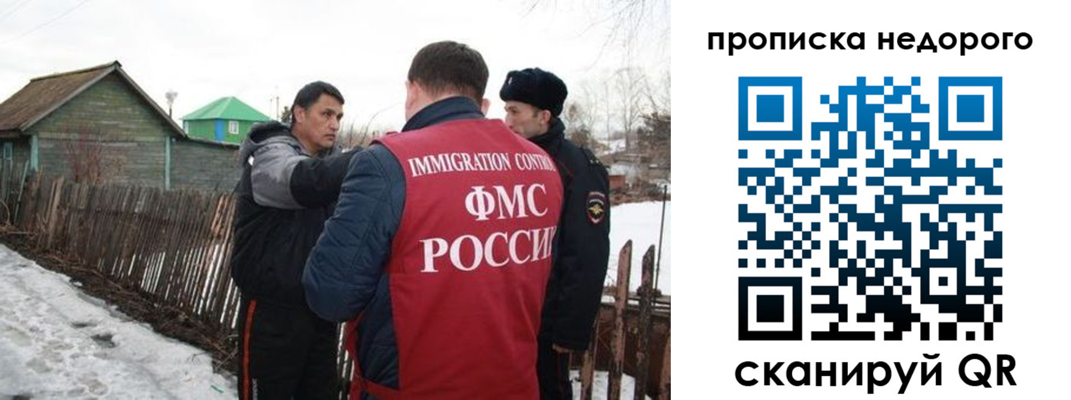 прописка для кредита в Радужном