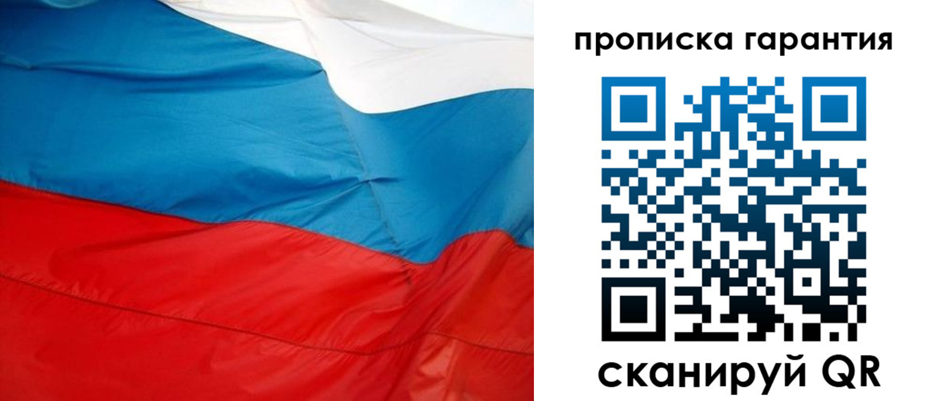 миграционный учет в Радужном