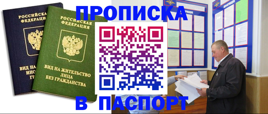 временная регистрация адрес в Радужном
