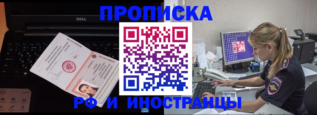 временная регистрация в квартире в Радужном