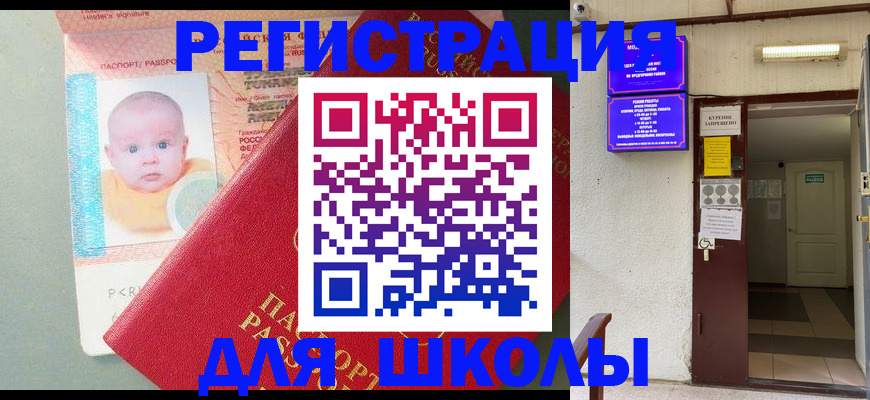 где прописаться в Радужном