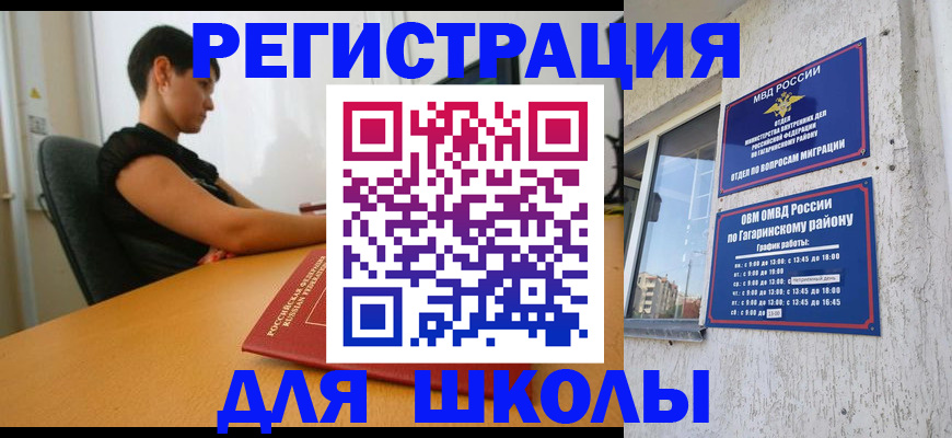 временная регистрация адрес в Радужном