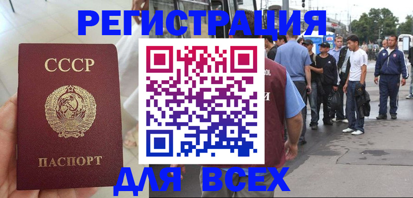 прописка паспорт в Радужном