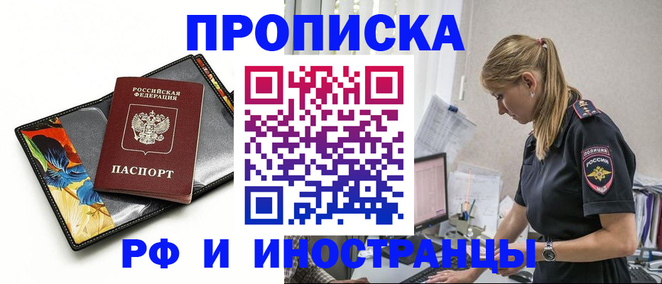 найти адрес прописки в Радужном