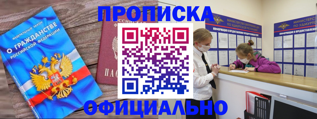 миграционный учет в Радужном