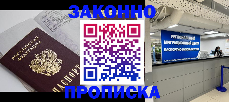 регистрация для школы в Радужном